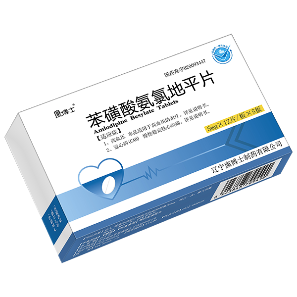 苯磺酸氨氯地平片